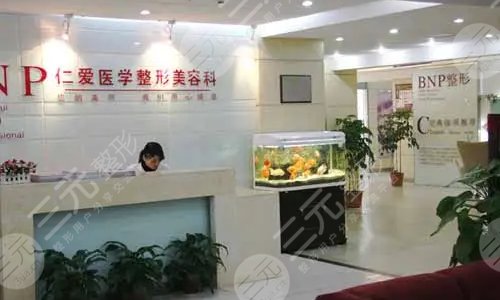 武汉仁爱时光医疗美容门诊部