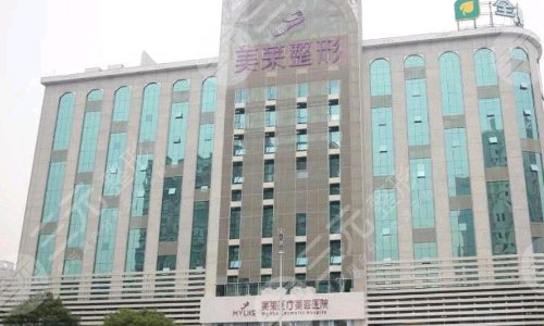 常州美莱医疗美容医院