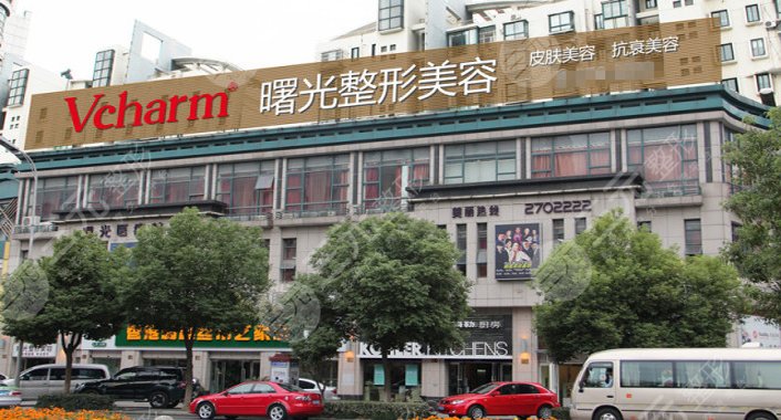 常州曙光医疗美容医院