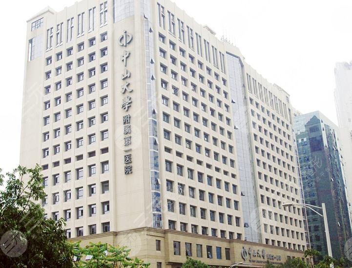 广州中山大学附属第一医院植发怎么样?附医生介绍|植发效果过程分享