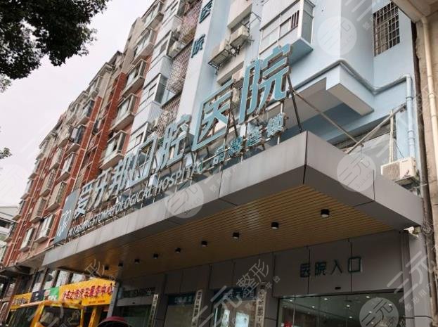 娄底牙齿矫正医院排名