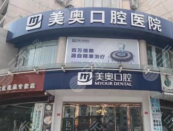 常德牙科医院哪家好不贵