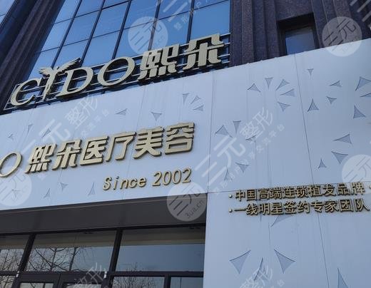 保定植发医院排名价格