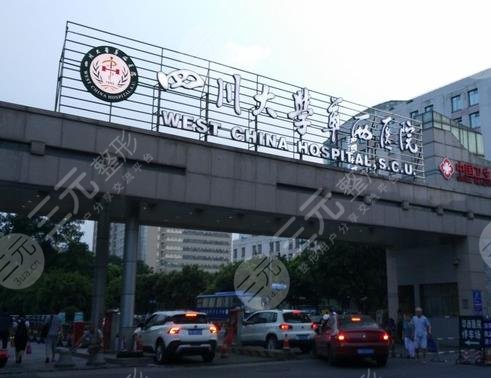 华西医院环境图