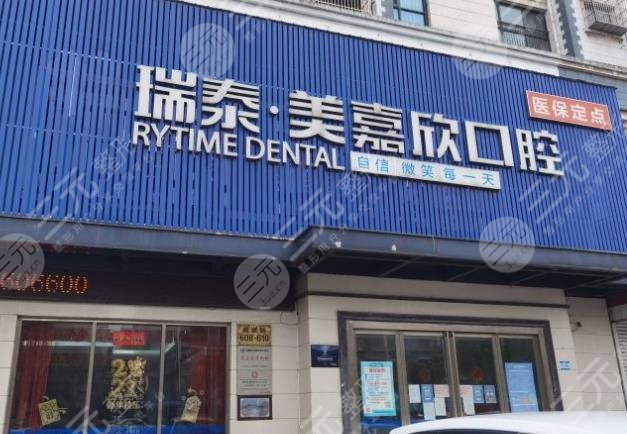 江阴牙科医院排名