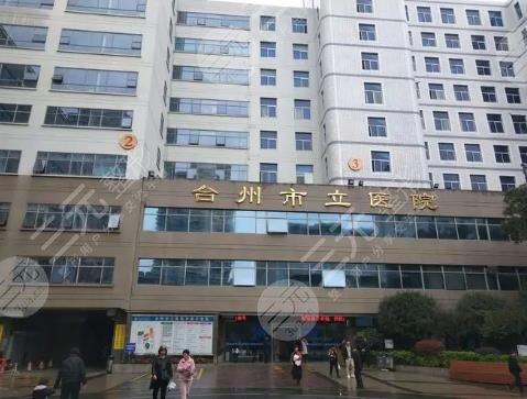 台州整形医院前十名排名