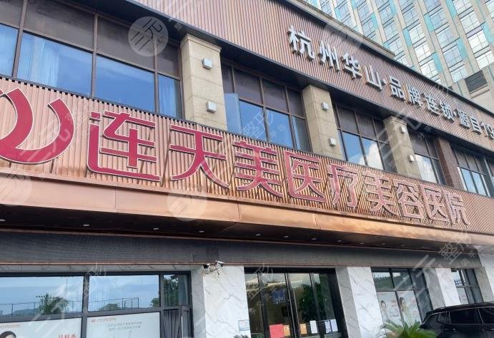 金华十佳整形医院排名
