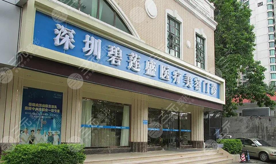深圳植发三大正规医院|哪个比较好？机构实力PK+价格表一览！