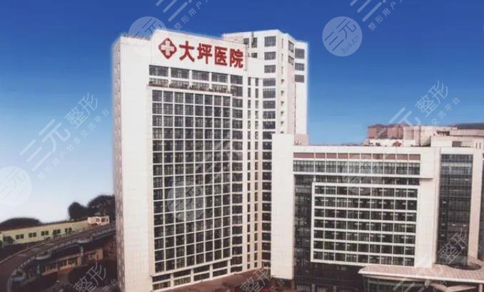 重庆大坪陆军特色医院图片