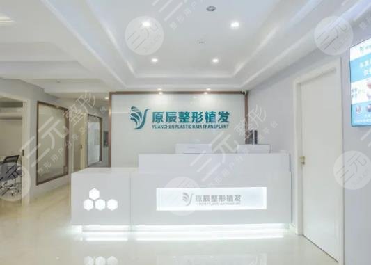 温州原辰植发医院环境图