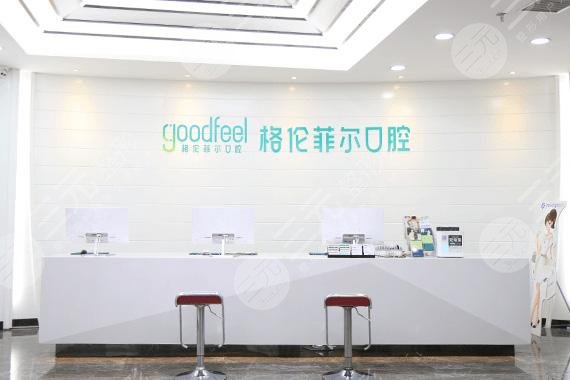 深圳格伦菲尔