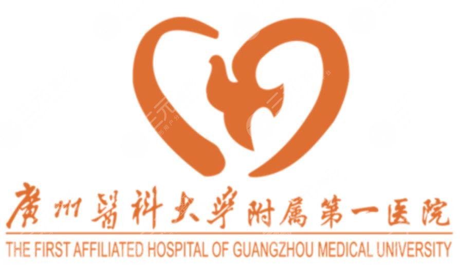 广州医科大学附属第一医院