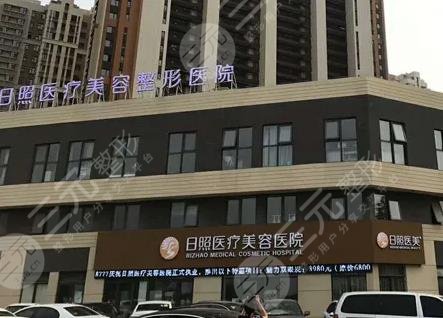 日照整形医院排名