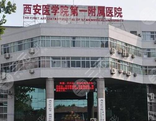 西安植发医院排行榜