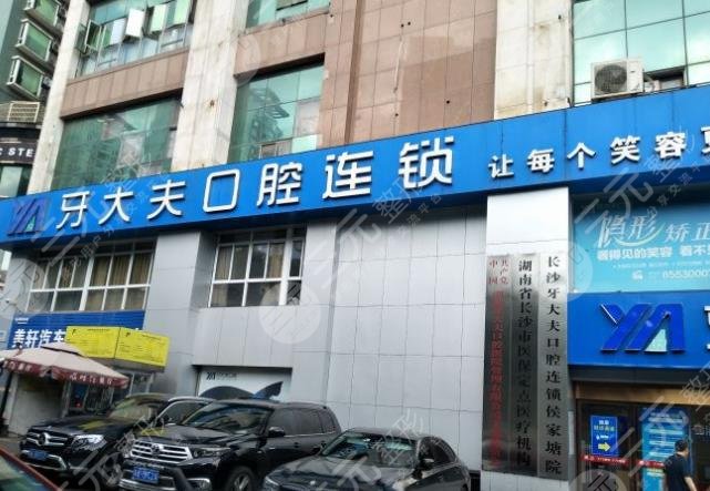 长沙牙大夫口腔医院环境图