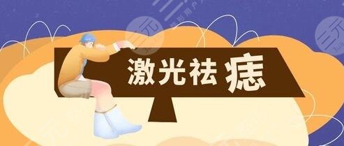 广医二院激光美容中心祛痣手术