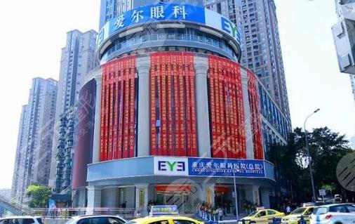 爱尔眼科医院