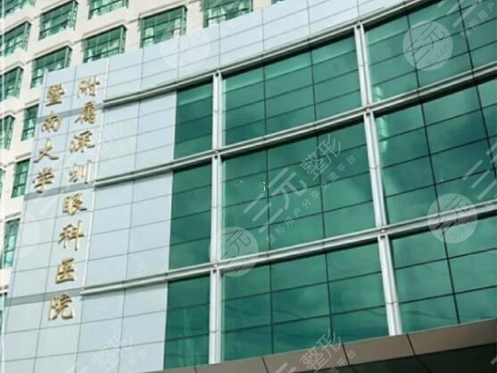深圳市眼科医院