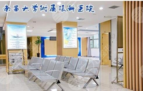 南昌大学附属眼科医院