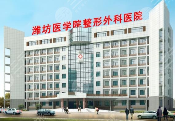潍坊医学院整形外科医院