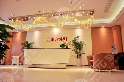 慈溪悦尔整形医院怎么样？详细整形价格表抢先看