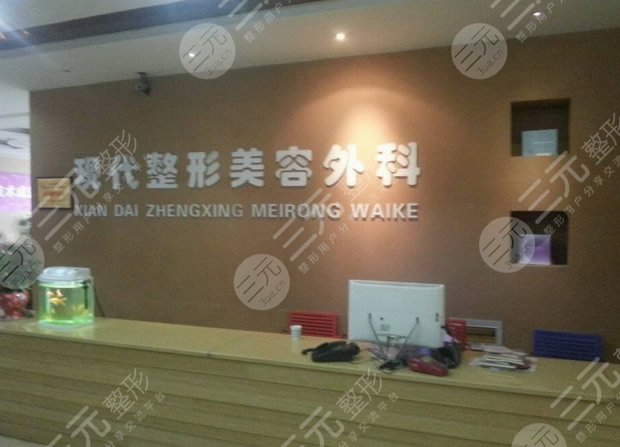 达州现代整形医院