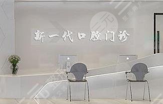 保定市口腔诊所哪个好？