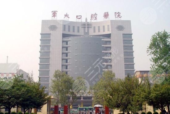 西安西京口腔医院挂号预约攻略，价格表公布！