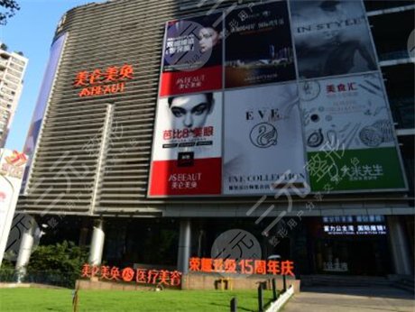 重庆美仑美奂整形医院