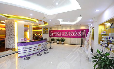 广州中山医科大学家庭医生整形美容医院