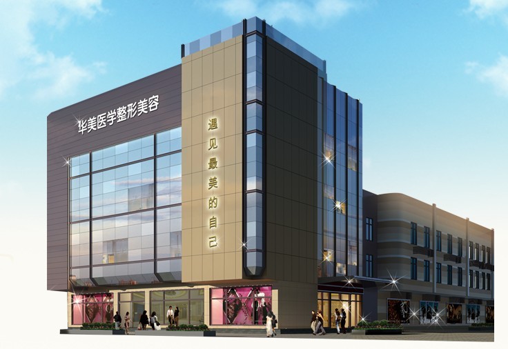 东莞,华美,医疗,美容,医院,整形,价格表