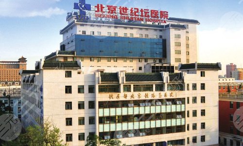 北京世纪坛整形科预约挂号指南！附刘静\宋延刚等医生介绍+价格表