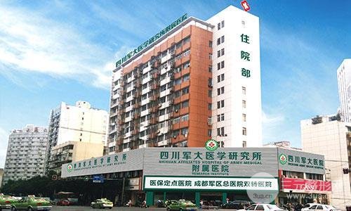 四川成都军大医院整形科价格表及坐诊专家嘻哈一览~