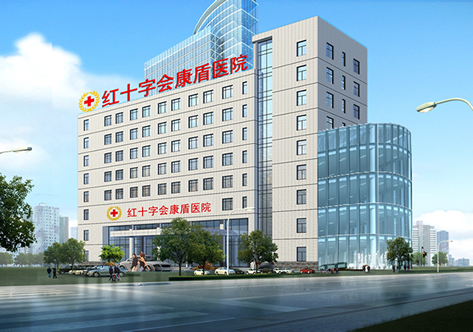 重庆市,红十字会,医院,医疗,美容,门诊部,怎么样