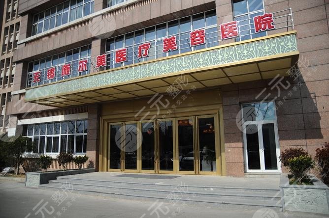 无锡祛斑正规医院:施尔美&苏亚&丽都&爱思特等介绍！附价格表