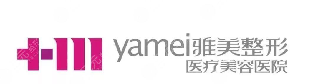 雅美整容医院
