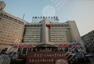 301医院激光美容科怎么样、