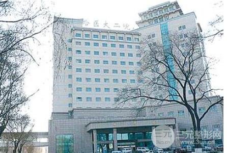 哈医大二院整形科