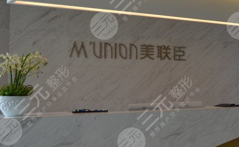 上海美联臣外景