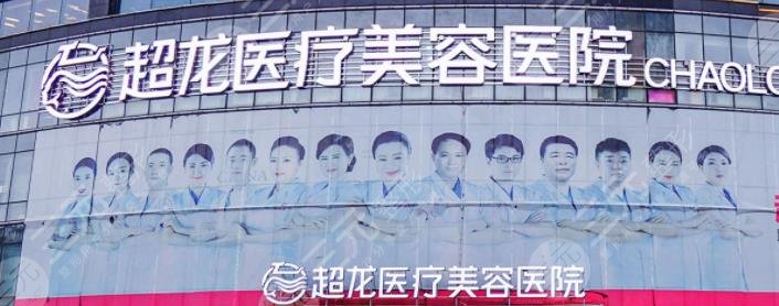 .黑龙江超龙医疗