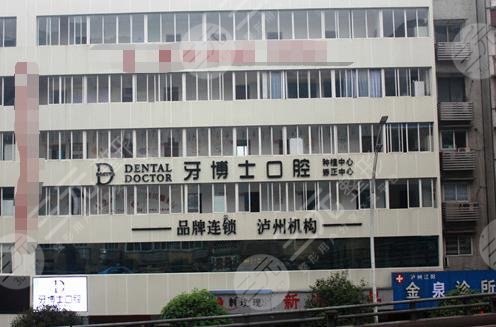 泸州牙博士口腔医院环境图