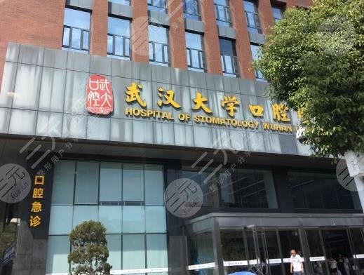 武汉大学口腔医院环境图