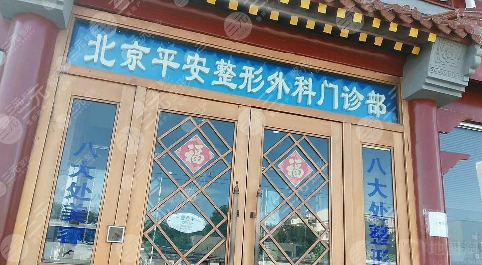 八大处整形外科医院是公立医院吗?附周栩医生个人介绍 开眼角果图