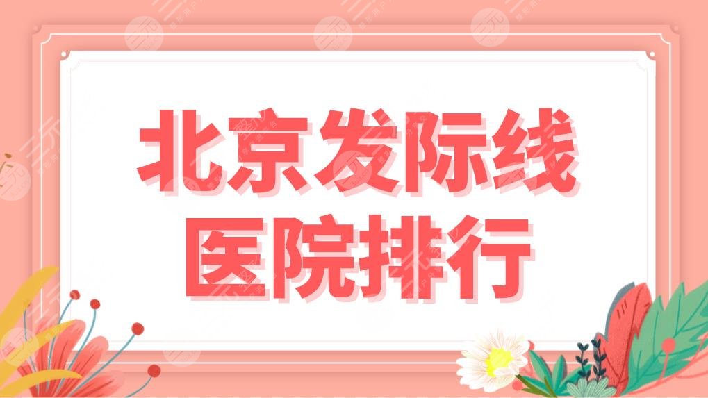 八大處整型醫院辦理住院住院等待多久的簡單介紹