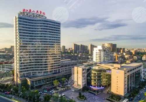 浙江省人民医院整形外科