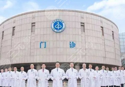 浙江省台州医院整形科