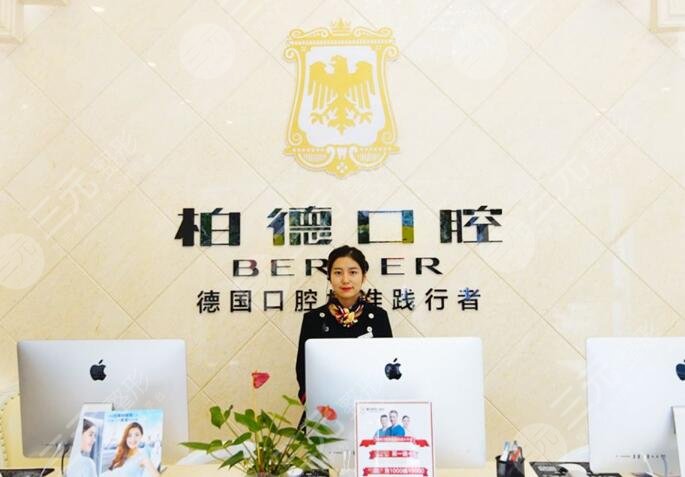 广州柏德口腔