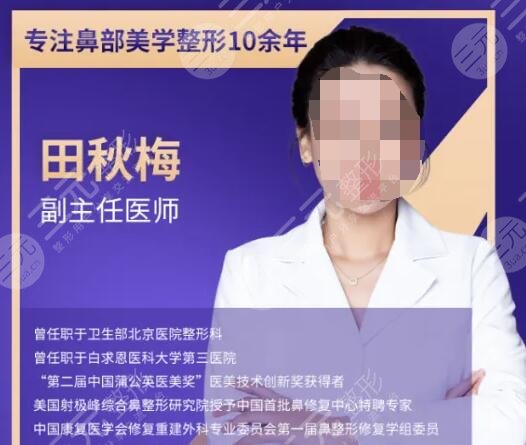 田秋梅医生