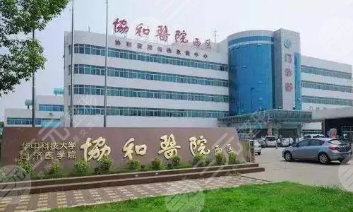 武汉整形医院哪家好啊?排名前三实力PK
