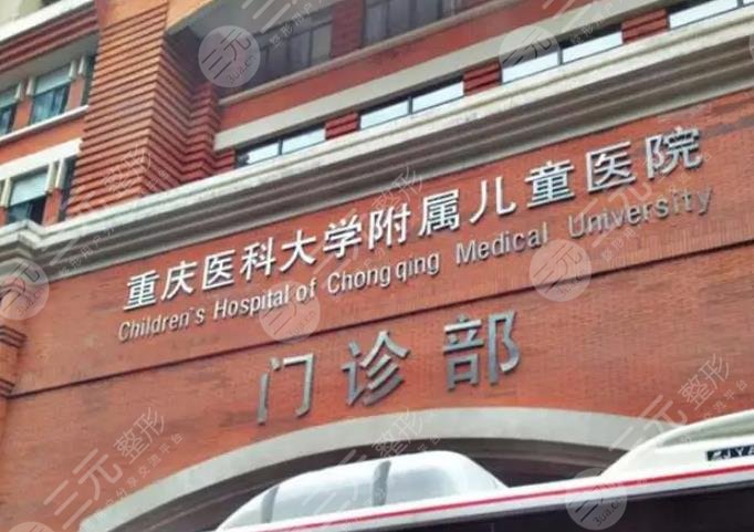 重庆新桥医院整形美容中心